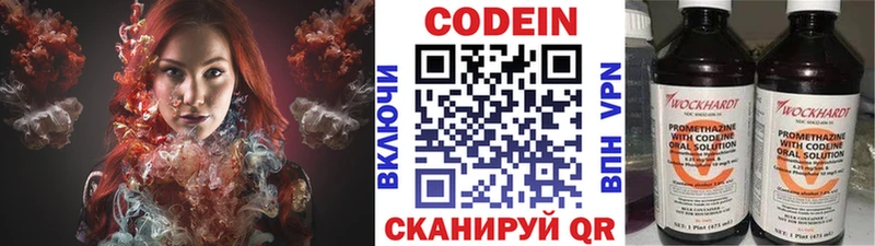 наркошоп  Струнино  hydra ONION  Codein Purple Drank 