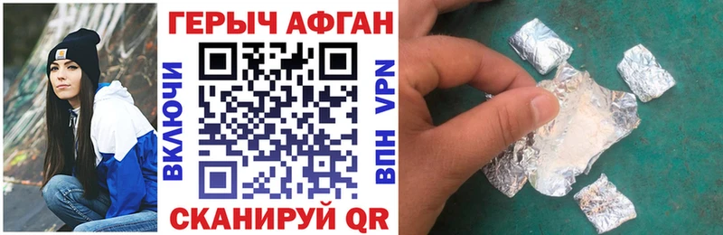 ГЕРОИН белый  Струнино 